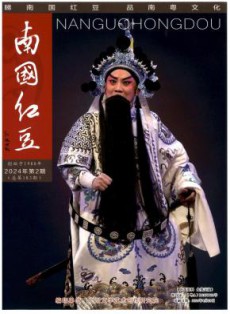南国红豆